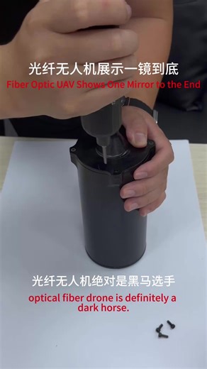 真机实测！光纤无人机才是空域王者！