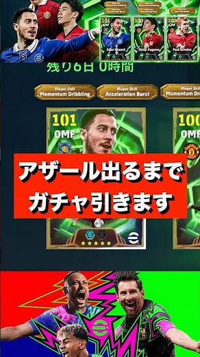 [Gacha] Amazing effects! Keep pulling until you get Hazard! Shinji Kagawa and Scholes also appear...
