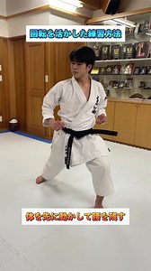 54K views · 1.8K reactions | Karate Training | Karate Science | Facebook