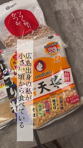 広島出身の私が家でつくるお好み焼き👩‍🍳 意外と覚えてしまえば簡単だし、実は広島お好み焼きは栄養が満点なのです！ #お好み焼き #主婦の日常 #おうちごはん #レシピ動画