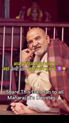 Jai Neem Karoli Baba🕉SANATAN🕉 | Kismat Badalne wala Dham- Kainchi Dham ❤🕉🙏 Somwari Babaji gufa at Kainchi Dham 🕉 Jai Baba Neem Karoli 🙇‍♂️🕉🔱 Pls follow our NGO... | Instagram