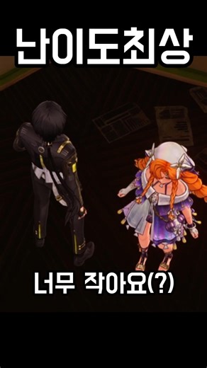 Finding Sigrika's True Heart [Myeongjo]