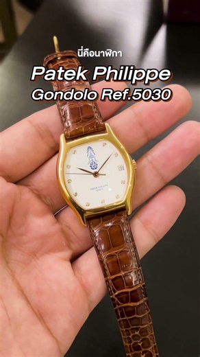 This Patek Philippe, limited to only 300 pieces worldwide! #vintagewatches #patekphilippe #luxury...