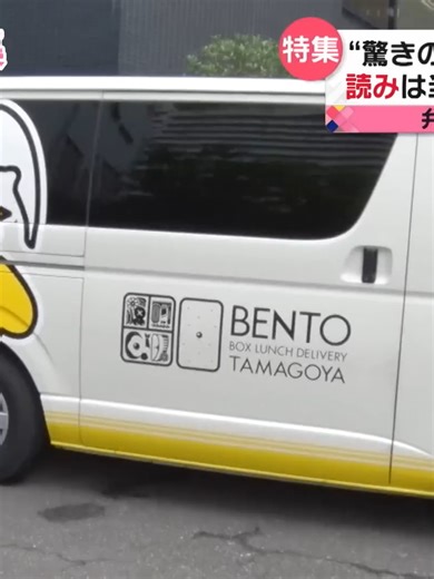 巨大工場と弁当配達の連携術