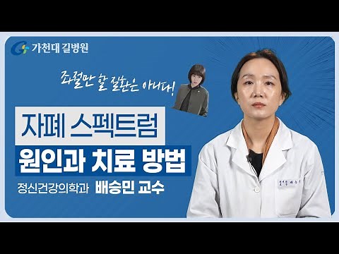자폐 스펙트럼 장애 | 3가지 치료 방법