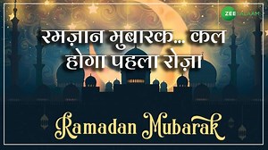 16K views · 983 reactions | Ramadan 2022 | रमज़ान मुबारक... कल होगा पहला रोज़ा | Salaam TV | Facebook