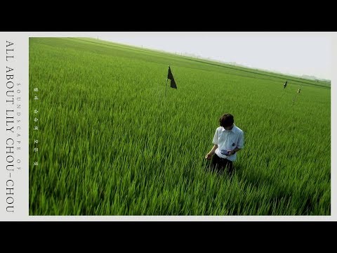 ALL ABOUT LILY CHOU-CHOU (릴리 슈슈의 모든 것, 2001) SOUNDTRACK