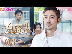 The Gifted Housekeeper | Episode 3 | Latest TV Drama 2023