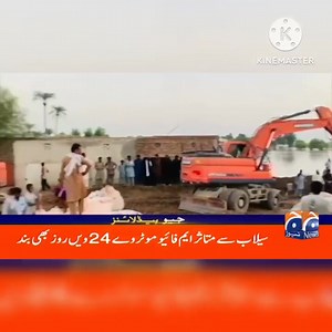 112K views · 6.6K reactions | Today Geo News headlines 1 pm 6 October 2025 | Geo New Headlines | Facebook