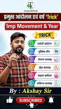 Imp Movement (आंदोलन) 'Trick' | GK Trick | History Trick By Akshay Sir | Crazy GkTrick #shorts