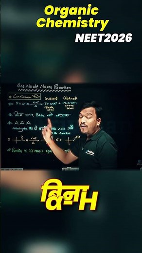 Cannizzaro Reaction Explained | Organic Chemistry | Aldehydes Ketones & Carboxylic Acids | Class 12