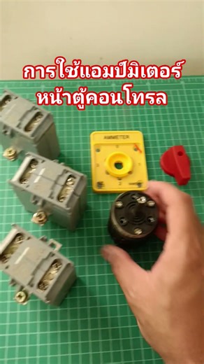Measure electric current using a current transformer (CT current transformer).