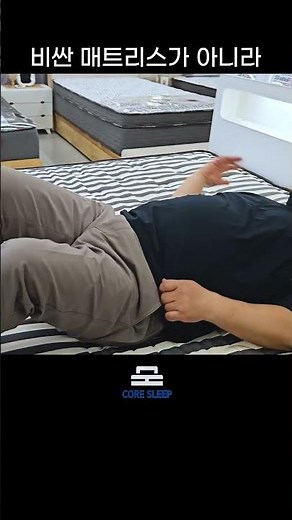 매트리스 침대 추천! 타입별 차이 꼭 확인해보세요 #매트리스 #침대 #매트리스추천 #침대추천
