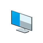 Как разделить экран в Windows 10