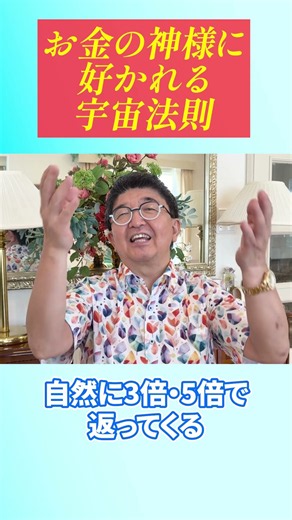 916 Mochizuki-san: The Universal Law to Be Loved by the God of Money