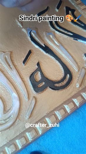 Ramadan Special Sindri Painting 🌙✨ #RamadanDIY #SindriPainting #RamadanSpecial #IslamicArt #DIYDecor