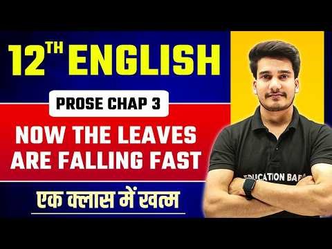 Now The Leaves Are Falling Fast By Wh Auden | 12th English | Poetry Class 12 Chapter 3 By Aditya Sir
