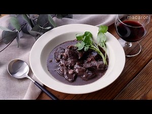 【牛肉の赤ワイン煮込み】たっぷりの赤ワインで牛肉をじっくり煮込む贅沢なひと皿♪