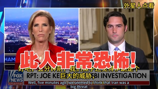 突发！美国国家反恐中心主任肯特，昨天辞职后，被联邦调查局（FBI）调查！