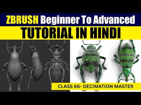 Decimation Master In Zbrush | Class 66 | Hindi Tutorial