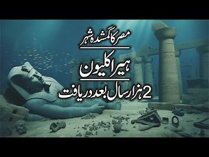 Heracleion: Egypt’s Lost City Beneath the Sea