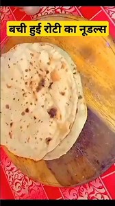 How To Make Roti Noodles at home #shorts #viral #food