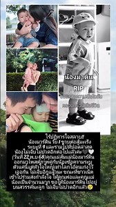 ไร้ปาฏิหาริย์ขอให้น้องมาร์ตินไปสู่ภพภูมิที่ดีค่ะ ขอแสดงความเสียใจกับแม่และพ่อและครอบครัวด้วยนะคะ🖤🤍😢