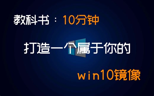 最强Win10优化-NtLite作业，快来抄啊【宇神】