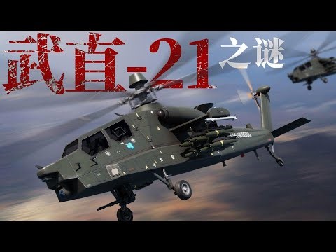 The Mysteries of the Z-21: In the era of drones, why is China investing heavily in heavy attack h...