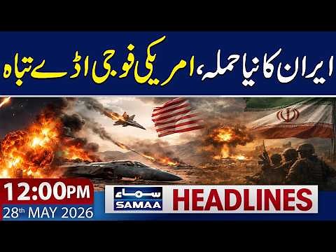 Iran New Missile Attack On U.S. Bases | 12 PM News Headlines | 28 May 2026 | Samaa TV