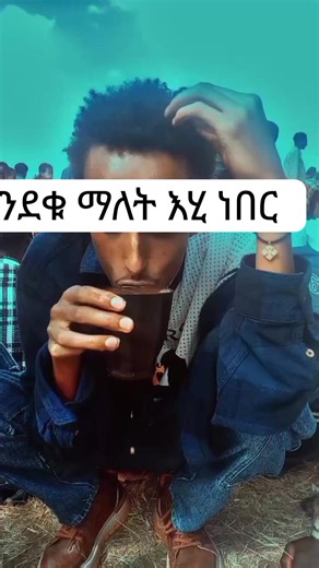 #🤳🏼የፍቅር_ሰው❣