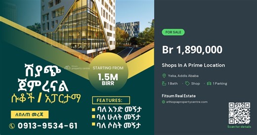 For Sale: Shops In A Prime Location, Yeka, Addis Ababa - Br 1,890,000
