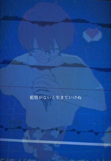 ゴーストアベニューカバー：Eveの名曲を歌いました