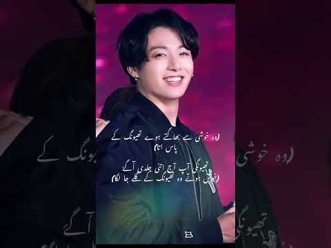 Tm mery ho “a viminkook story “part 7