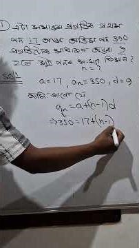 Class 10 Lesson 5 Arithmetic Progression #Pretestexamination2025 #likeandsubscribe