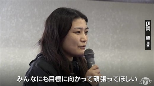 史上初の五輪4連覇・伊調馨選手が登場　レスリング大会「私もこのマットで3歳から練習」　青森県八戸市（ＡＴＶ青森テレビ）