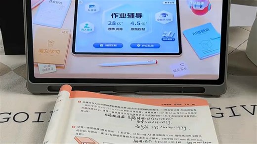 【学生平板推荐】读书郎（readboy）学习机T5护眼平板13.2英寸中小学同步AI精准学练一体机 家教机英语点读机小学初中高中同步学习神器 护眼大屏8GB+2