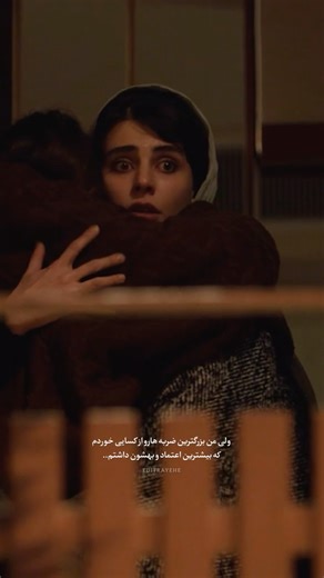 ‎رايحه !‎ | ‎باورم نميشه … شما باورتون ميشه؟ كليپ و اهنگ جديد هردو در كانال |code111 #آبان #خيانت #رفيق #محسن_چاوشی #چاووش‎ | Instagram