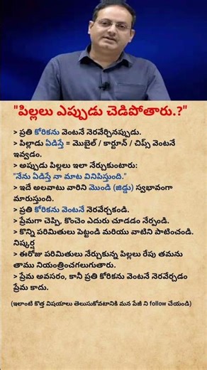 When Do Children Become Spoiled | The Truth Parents Must Know