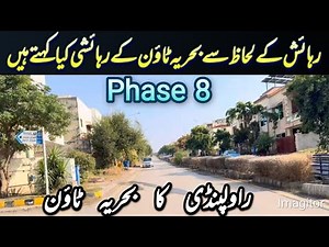 Bahria Town Phase 8 Rawalpindi | #society | #residential |#rawalpindi