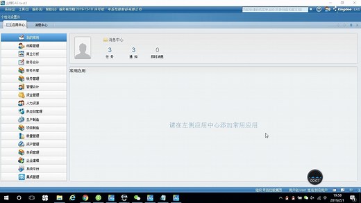 EAS模式凭证的编制与使用