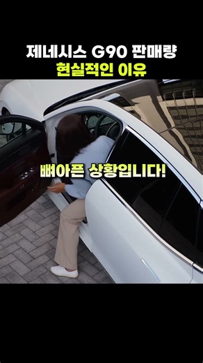 제네시스 G90 1억주고 신차로 사면 좀 그런(?) 현실적인 이유ㅠㅠ
