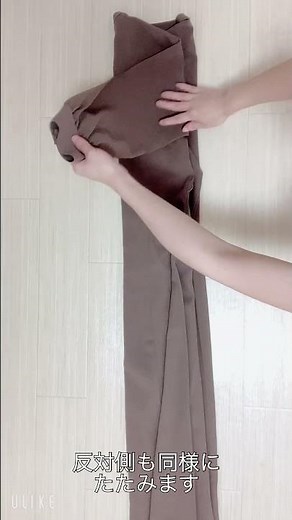 長そでワンピースのたたみ方
