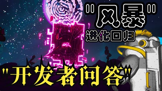 【ASTRONEER】异星探险家"DLC"Q&A-开发者问答