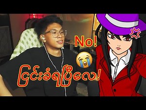 Tiger King CMS ငြင်းတာခံလိုက်ရသောအခါ! 😭💔 ‪@TigerKingCms‬