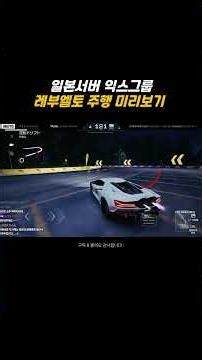 [레이싱 마스터] 26 시즌2 하반기 업데이트 미리보기 4 #레이싱마스터