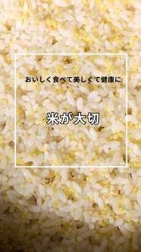 お米が大切 #たなかれいこ #生きるための料理
