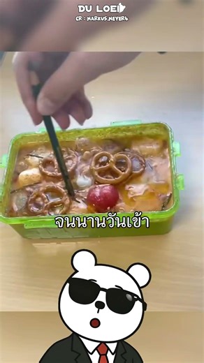 พวกเขากําลังสร้างราในกล่อง