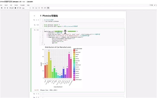 3.0Python_Plotnine数据可视化基础