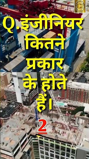 Engineers कितने प्रकार के होते हैं? 🔧📘 | Types of Engineers Explained! #pandavgk